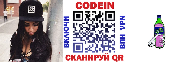 Кодеиновый сироп Lean напиток Lean (лин)  дарнет шоп  Харовск 