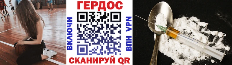 ГЕРОИН хмурый  Харовск 