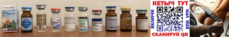 КЕТАМИН ketamine  Харовск 