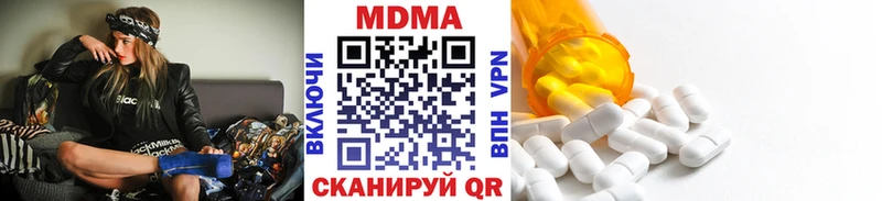 МДМА кристаллы  Харовск 