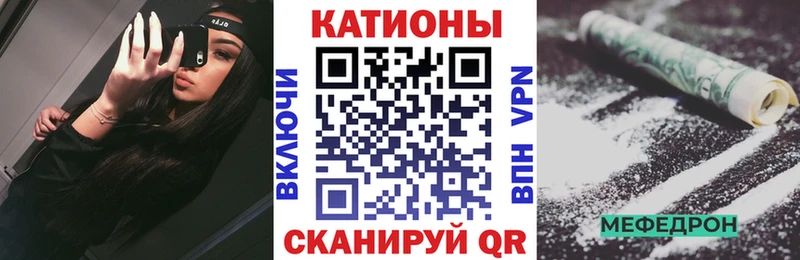 МЯУ-МЯУ кристаллы Харовск