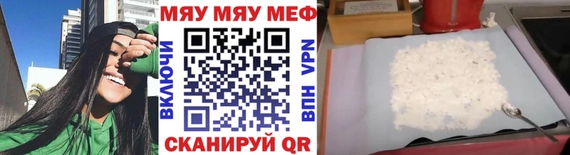 Меф мяу мяу  Харовск