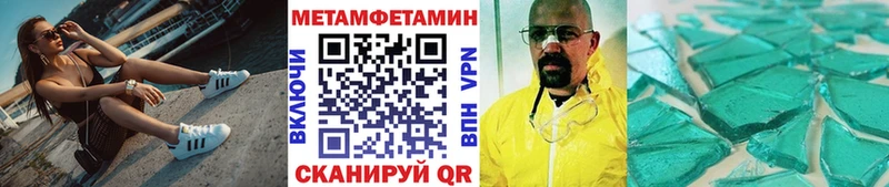 МЕТАМФЕТАМИН пудра  Харовск 